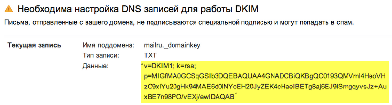 Vkworkmail dkim.png
